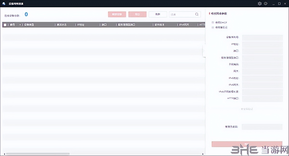 设备实时监控软件,网络设备监控软件