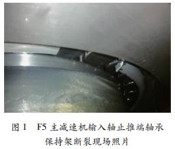 通过分析CSP精轧机轴承承载能力，解决轴承经常失效的问题
