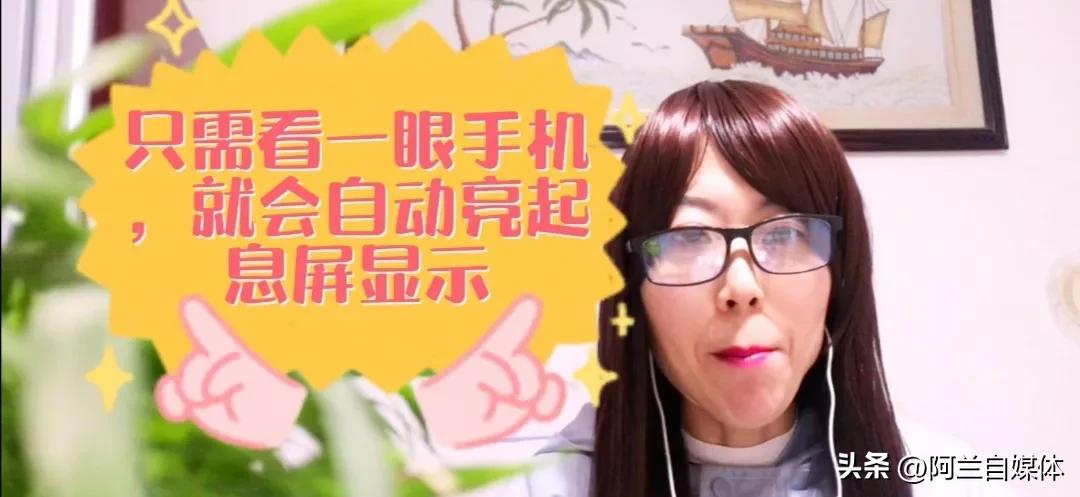 手机设置息屏全天显示,如何开启手机息屏显示