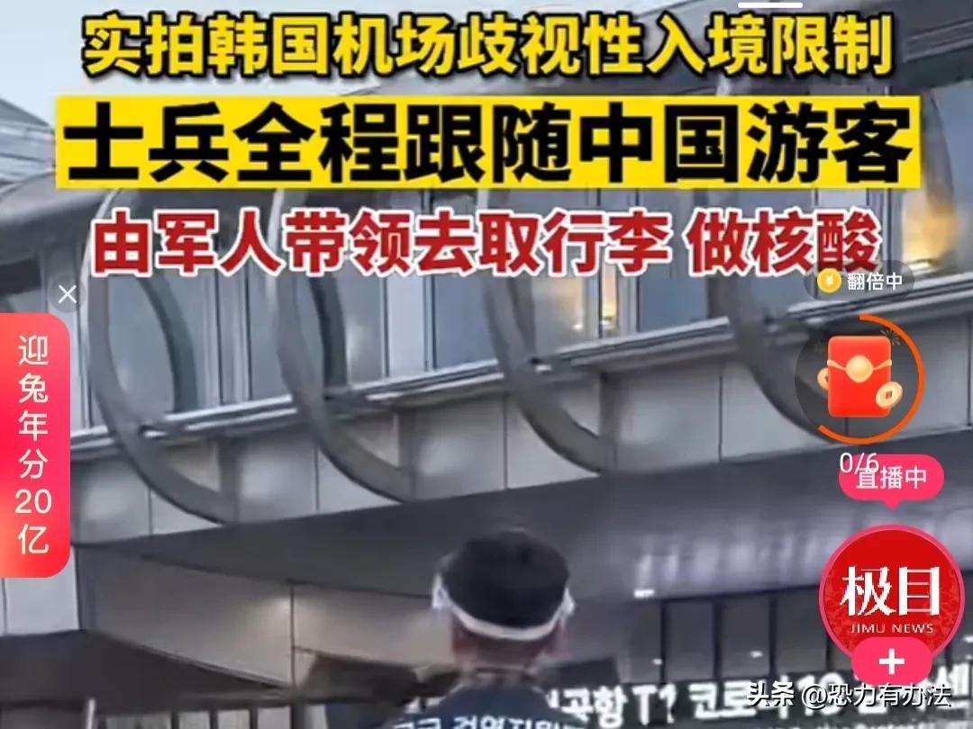 鏃ユ湰闊╁浗瀵瑰緟涓浗娓稿,闊╁浗鏃ユ湰瀵逛腑鍥芥父瀹㈢殑鎬佸害