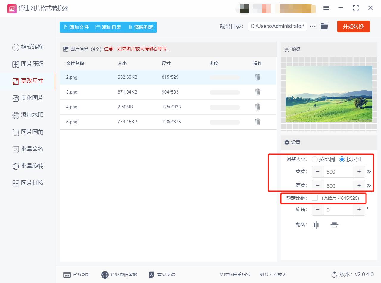 图片修改像素,怎样修改图片像素