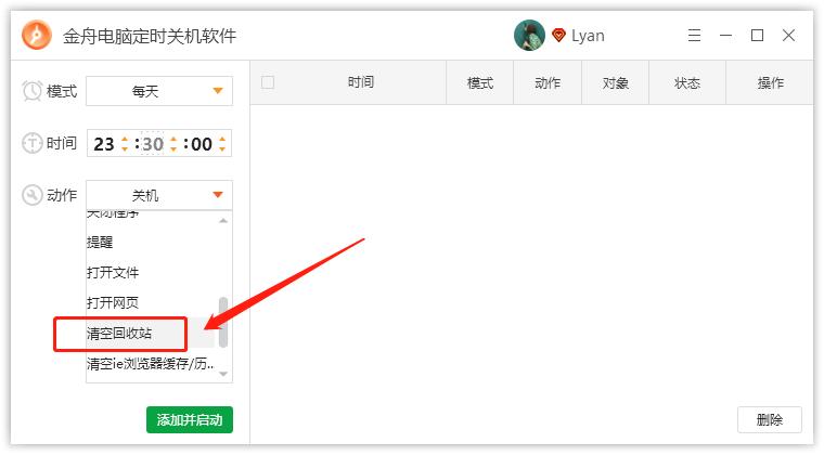 电脑回收站会自动清理垃圾吗,如何设置电脑定期清空回收站