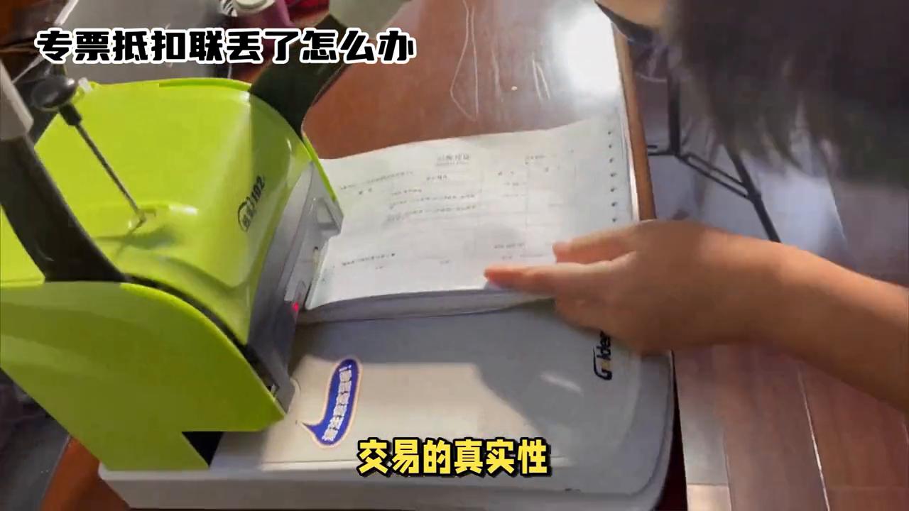 增值税专用发票抵扣联丢失证明,增值税专用发票抵扣联怎么装订