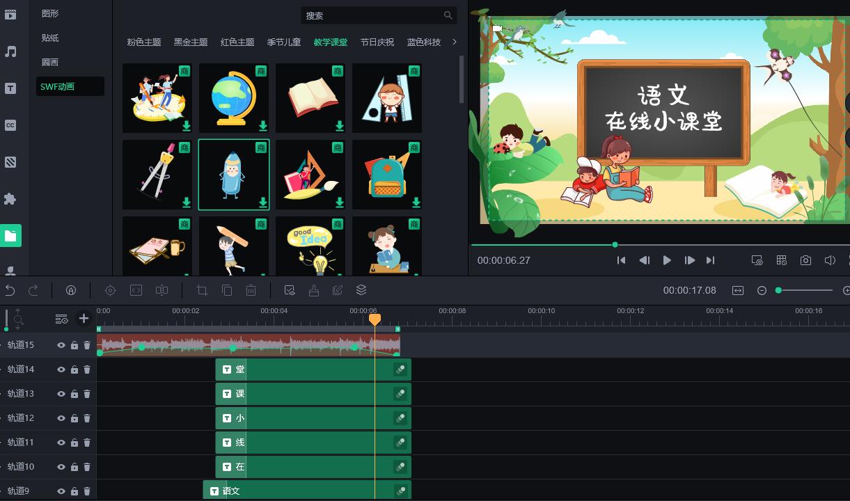 万彩制作数学微课片头,万彩动画微课片头怎么制作