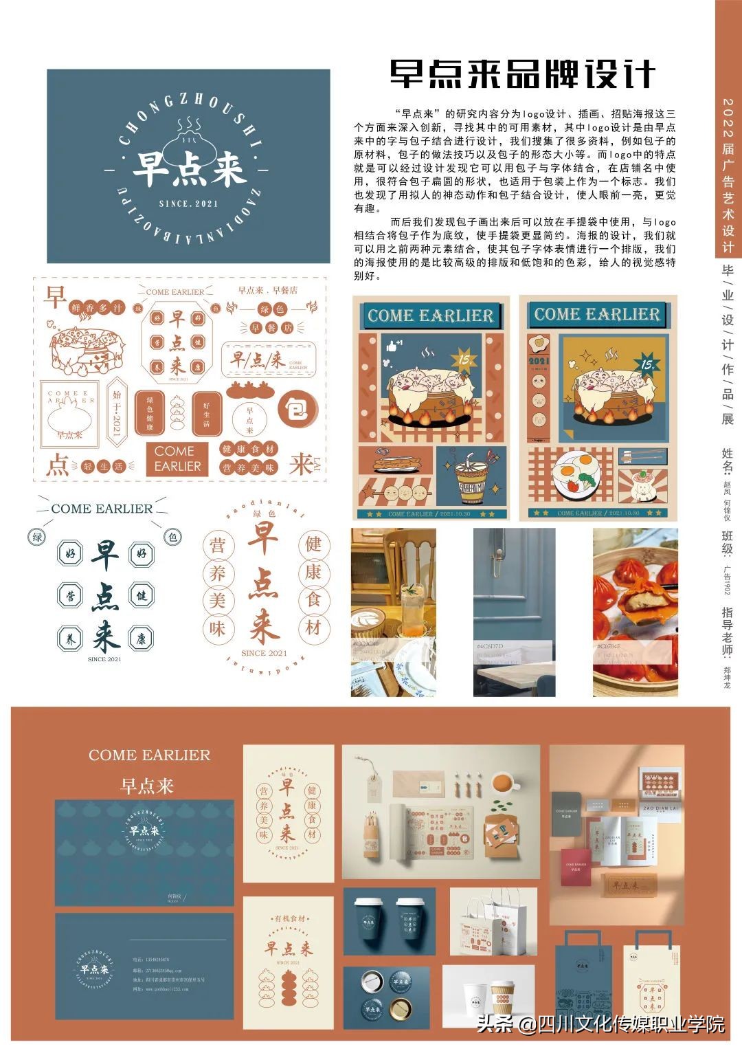 单招艺术设计现场,单招艺术设计类专业自我介绍