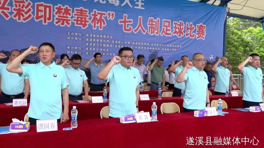 湛江禁毒杯最新消息,湛江禁毒故事