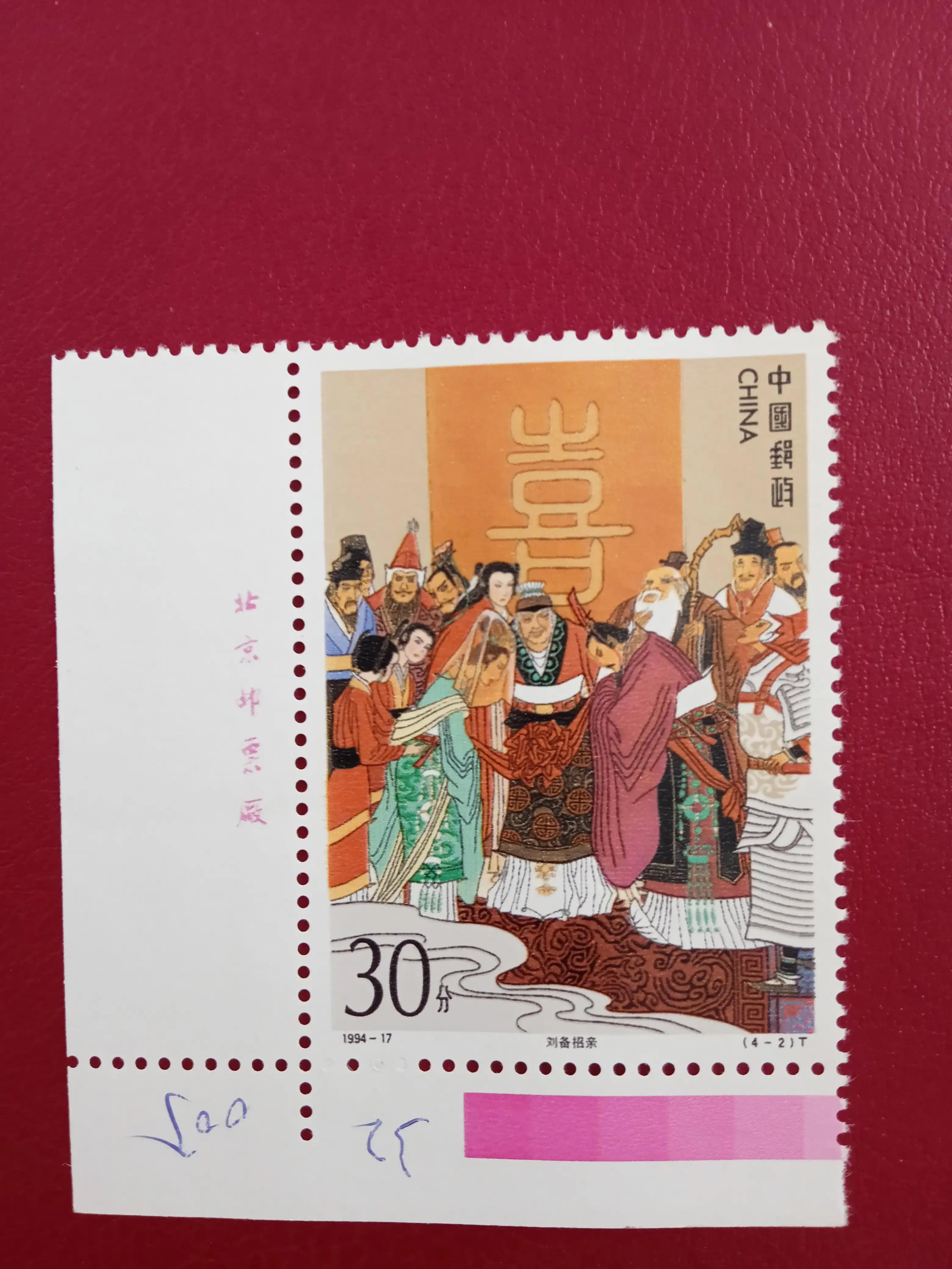 三国演义小型张邮票,三国演义邮票共有多少张