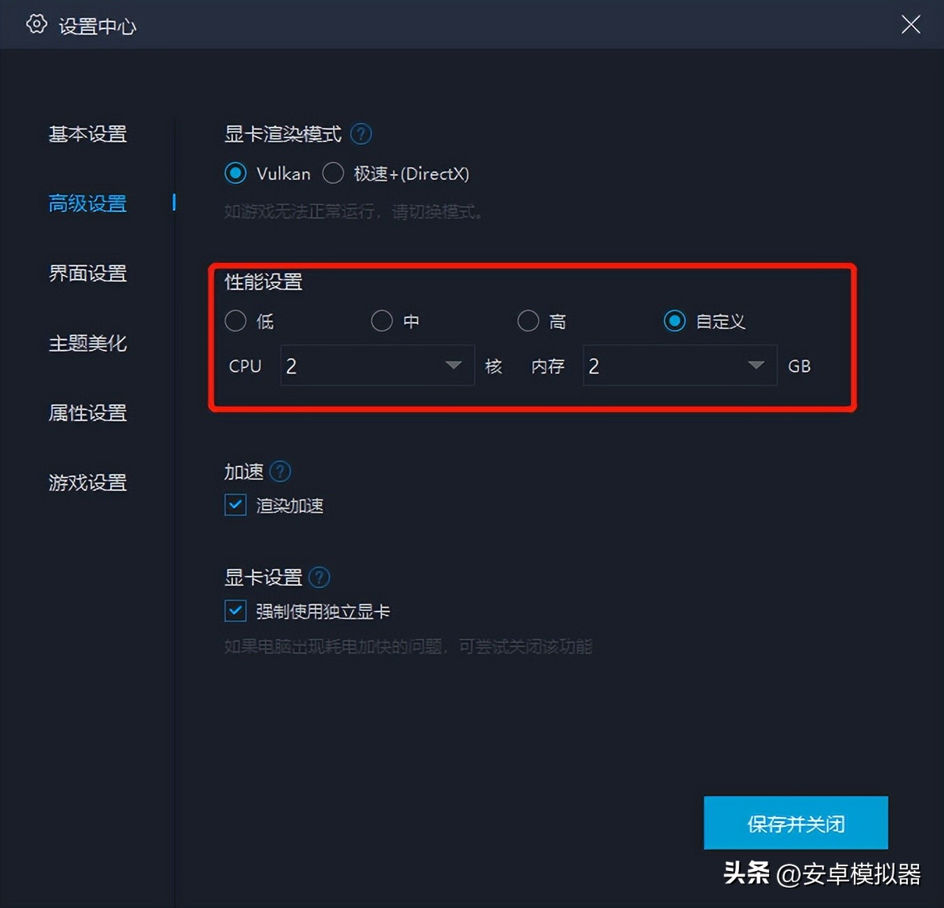 《遇见梦幻岛》PC电脑玩怎么玩？模拟器多开及键位设置、运行教程