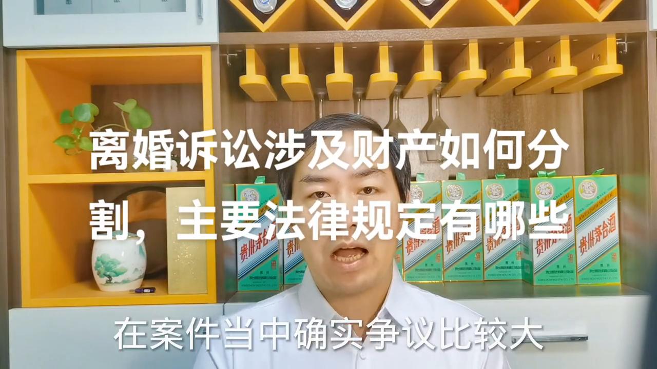 离婚财产如何分割的法律法规,2021民法典离婚财产分割10条规定