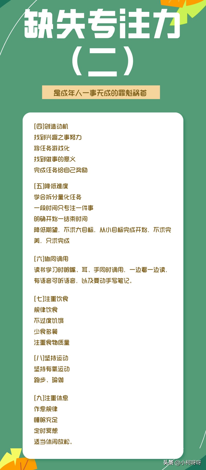 如何培养宝宝的专注力,培养孩子专注力的游戏