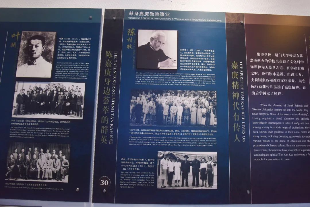 福地廉旅丨陈嘉庚纪念馆