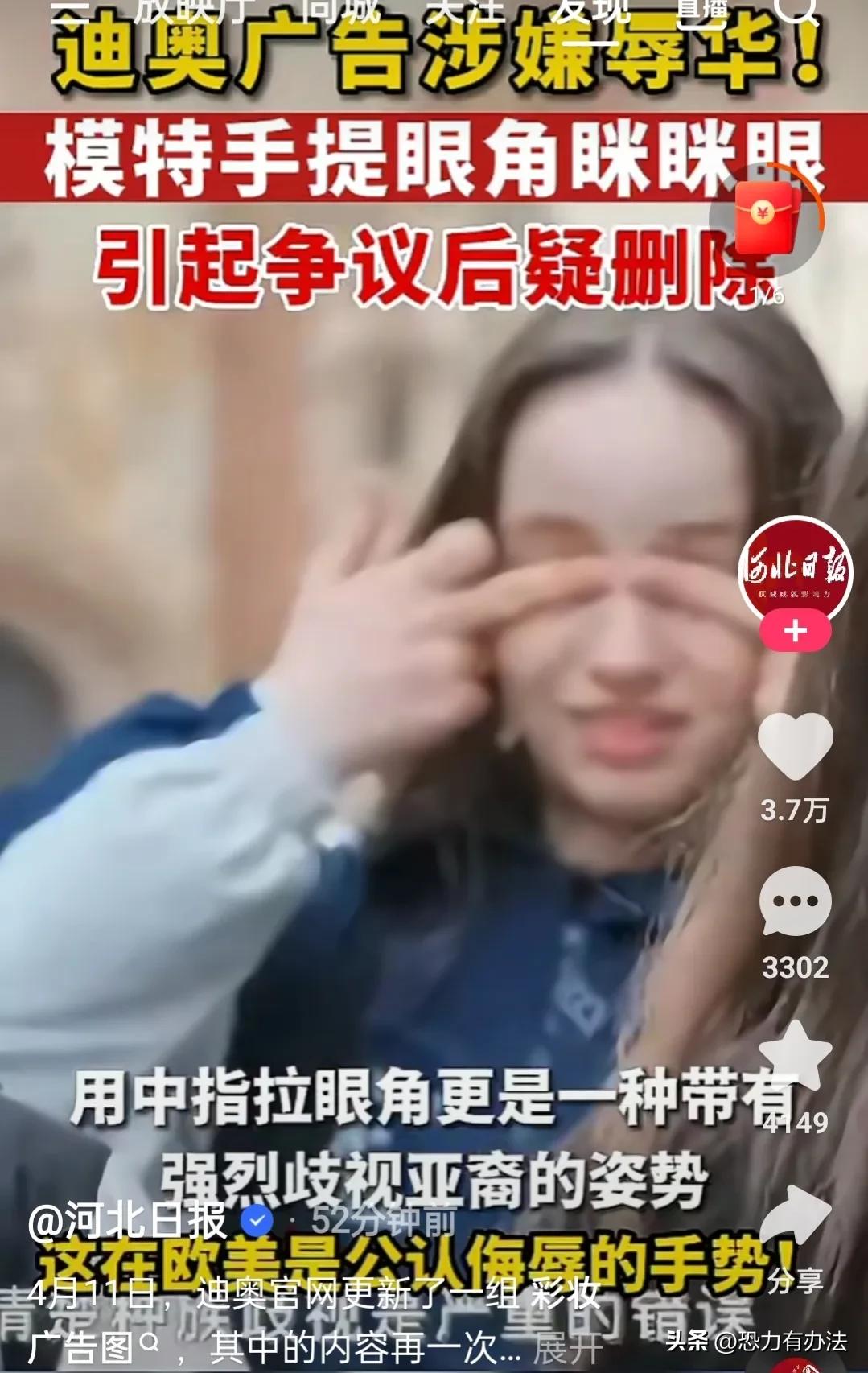 迪奥辱华事件的看法,迪奥广告引争议后续