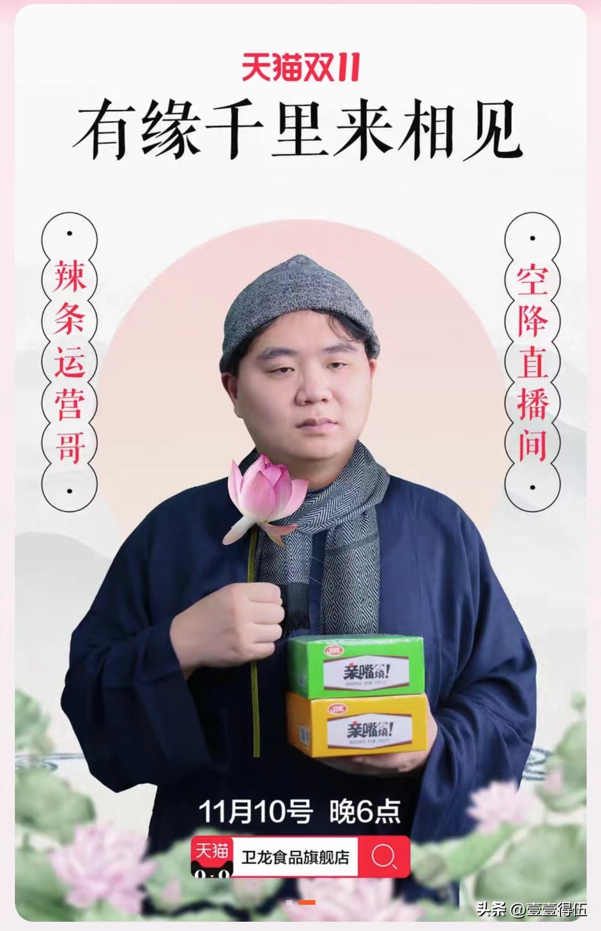 卫龙辣条热度,卫龙辣条佛系摆烂视频