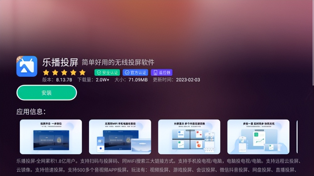 海信电视乐播投屏怎么下解析包,怎么在海信电视上下载乐播投屏