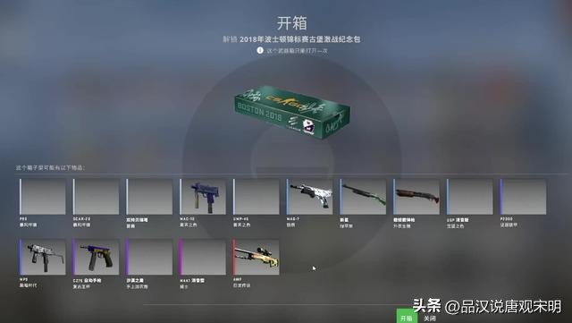 十大网游装备排行榜,目前最值钱的网游装备