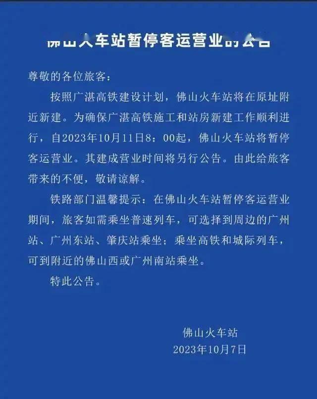 百年火车站最新消息,百年铁路改造