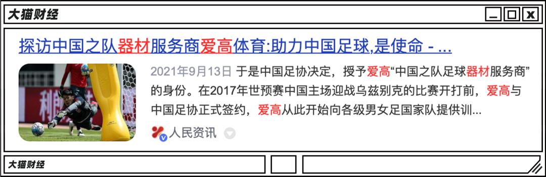 国足亚洲杯出局主教练换了吗,不进世界杯的国足
