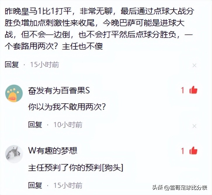 数据复盘主力,巴萨战术分析