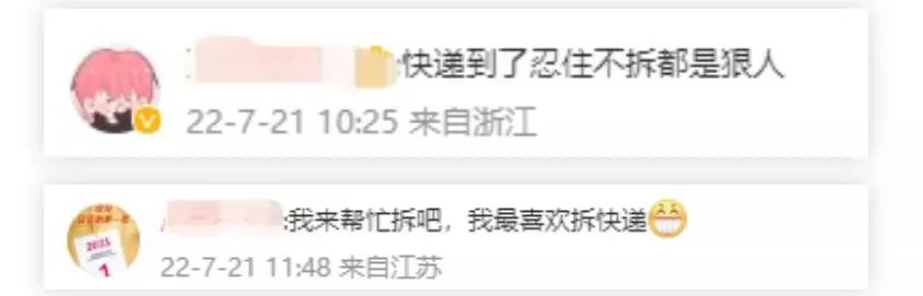 网购不拆快递有什么缺点,奇葩网购原视频