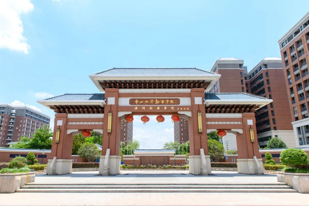 高考生报考大学，选择广州新华学院的十大理由