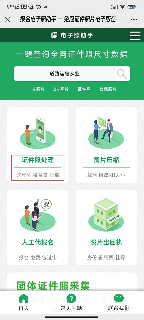 货车营运证电子版下载二维码,道路运输驾驶员从业资格证网上查