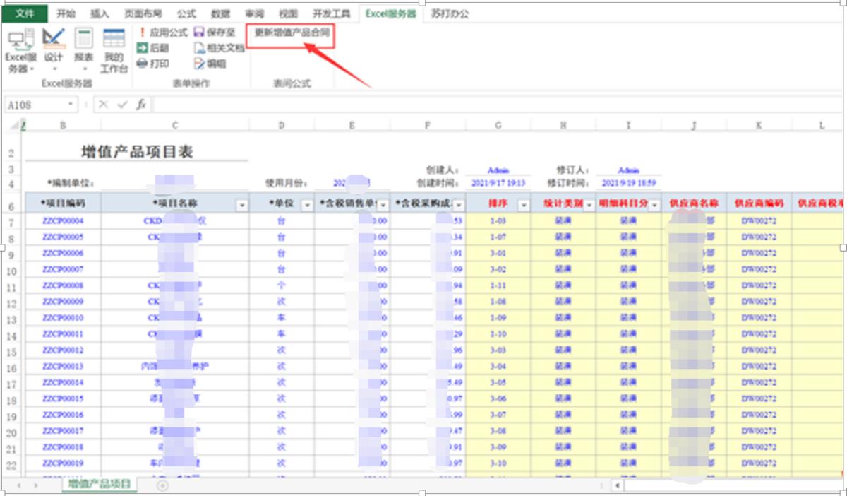 勤哲excel服务器管理软件好用不,勤哲excel服务器无限试用