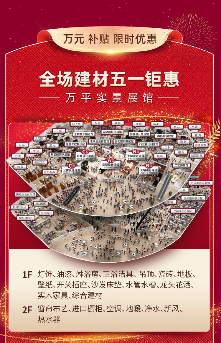 上海家装博会2023展会时间,上海装修展会2023年6月时间表