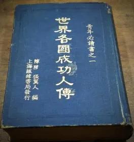 复活（张翼人先生佚著谈）王大同