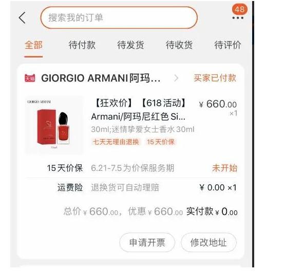 淘宝天猫优惠券是正品吗,淘宝天猫优惠券真的能领到吗