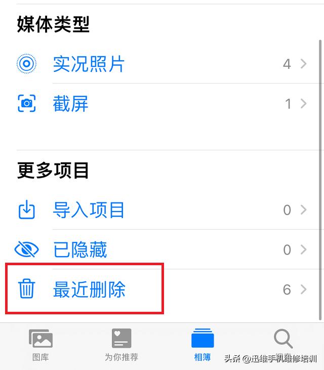 送颗后悔药！误删手机照片，教你一键找回，亲测有效