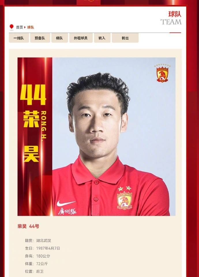 郭田雨转会到哪个俱乐部,山东泰山队蒿俊闵告别战