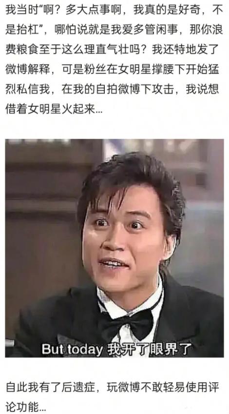 明星为何越来越高高在上？粉丝护着、团队兜底，不傲慢才怪