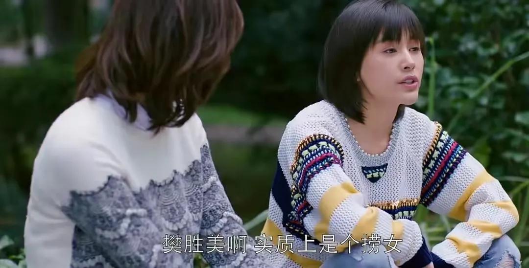 欢乐颂樊胜美王柏川吵架生意失败,去看下欢乐颂里的樊胜美