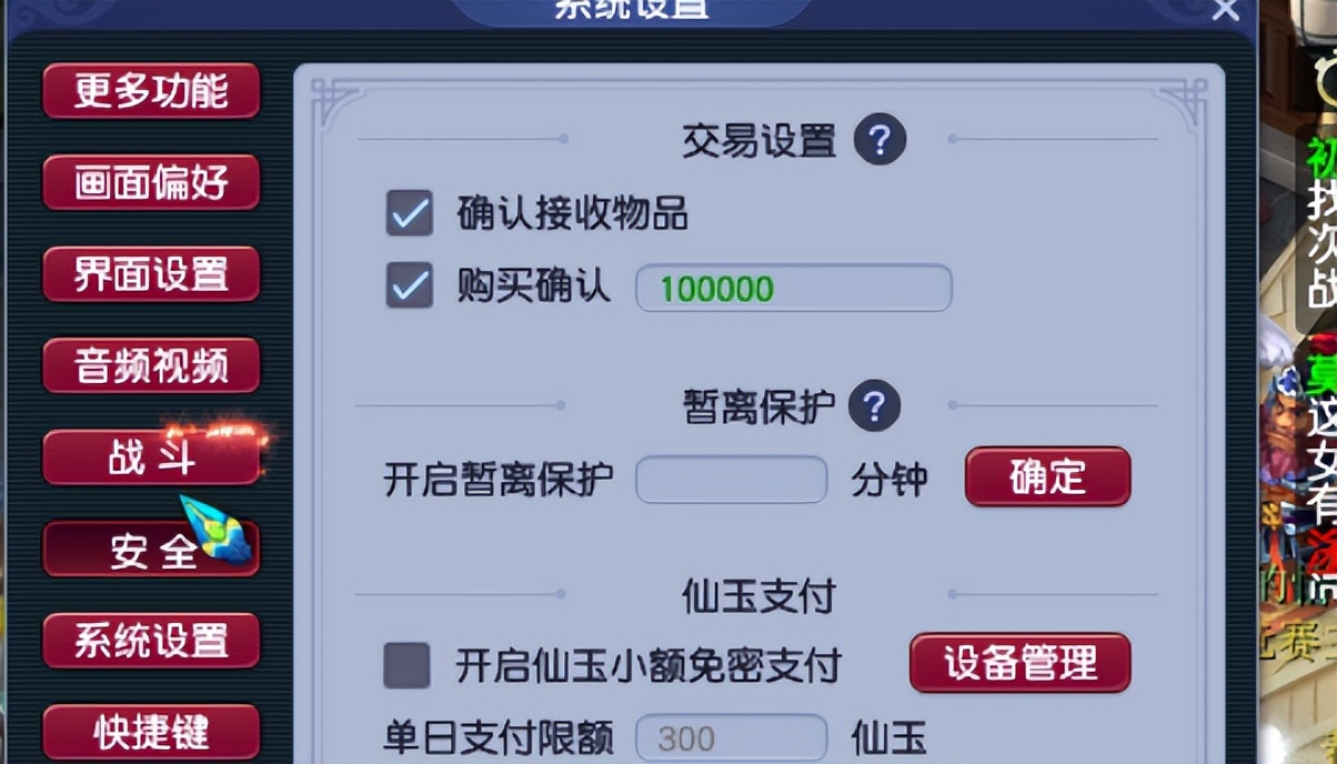梦幻西游每次上线都需要重新设置,梦幻西游夜叉系统关键词怎么设置