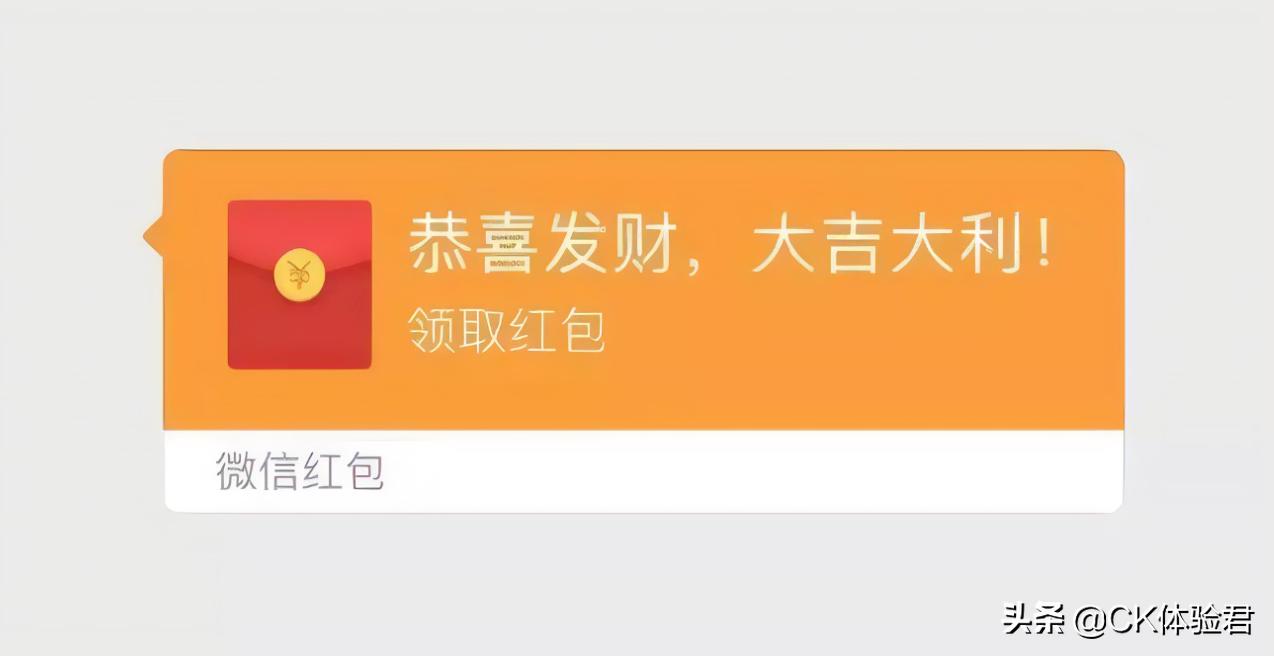 手机自带抢红包外挂？除夕夜抢了过千元红包，据说有网友抢了23万