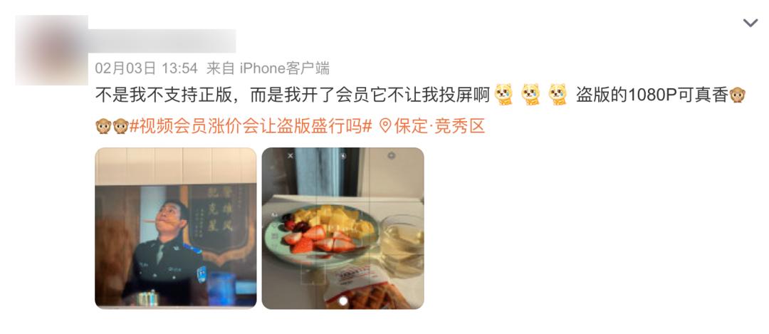 年轻人花式“巧取”爱优腾