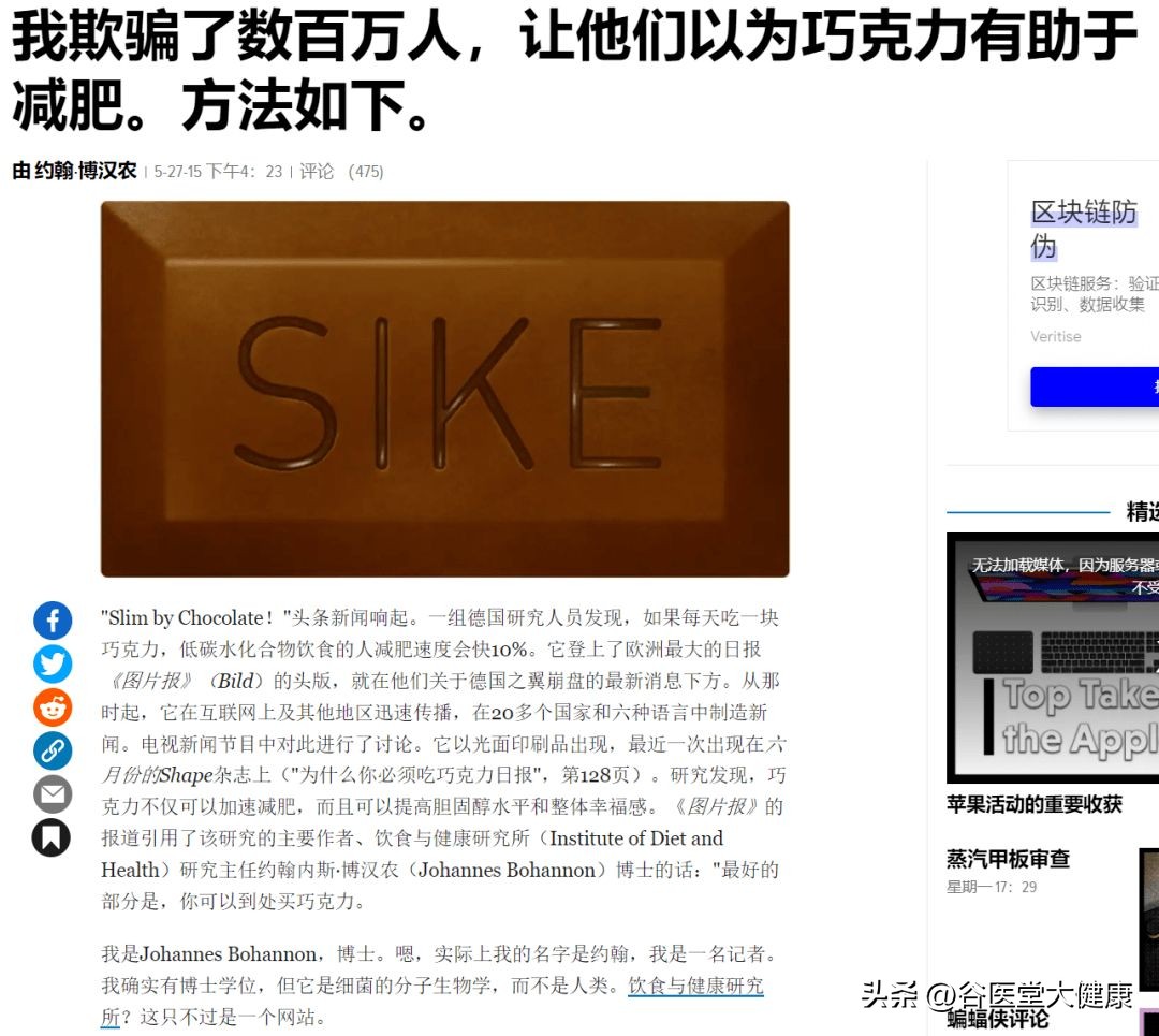 谷医堂脂玫乐：吃黑巧克力能减肥？真相告诉你