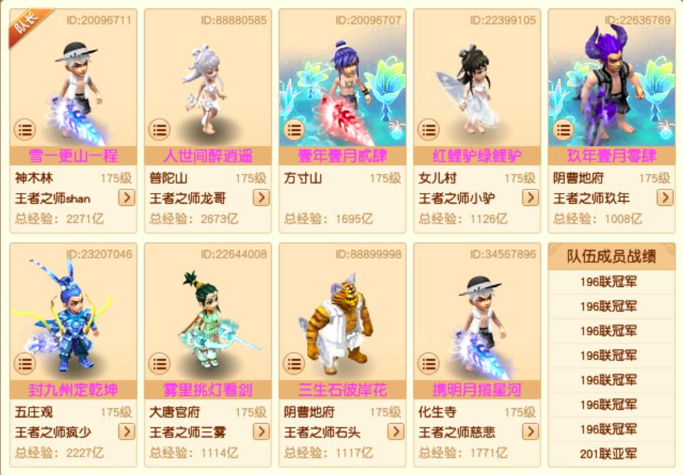 2020武神坛最后一届决赛,武神坛201联半决赛