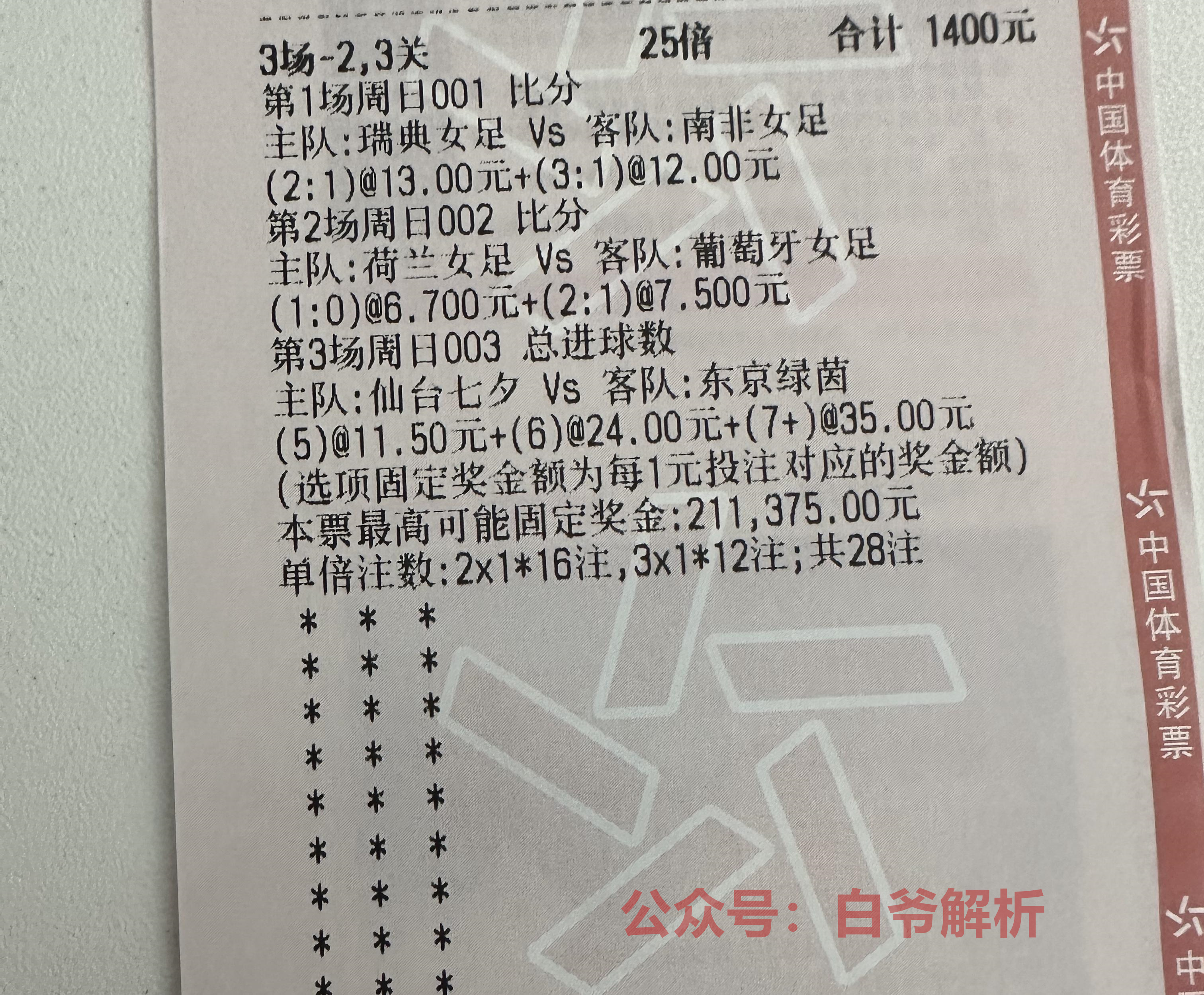 赫尔辛基1-0莫尔德比赛视频,欧冠赫尔辛基vs莫尔德直播