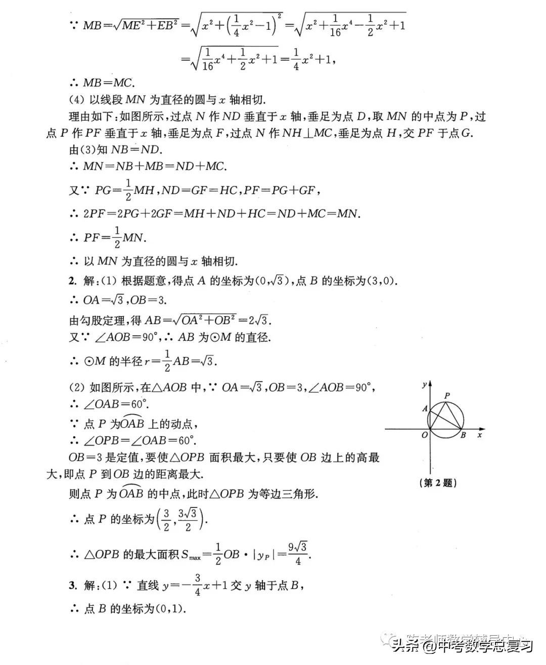 抛物线与相似三角形结合类型题,抛物线圆相似三角形中考压轴题