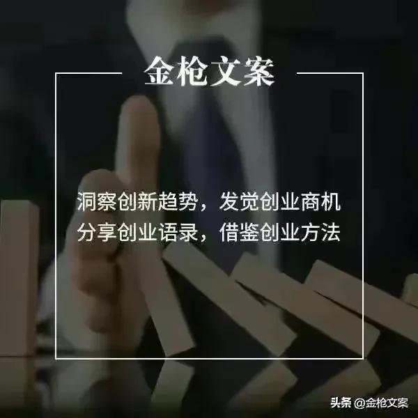 创业励志努力文案视频,创业努力励志的文案