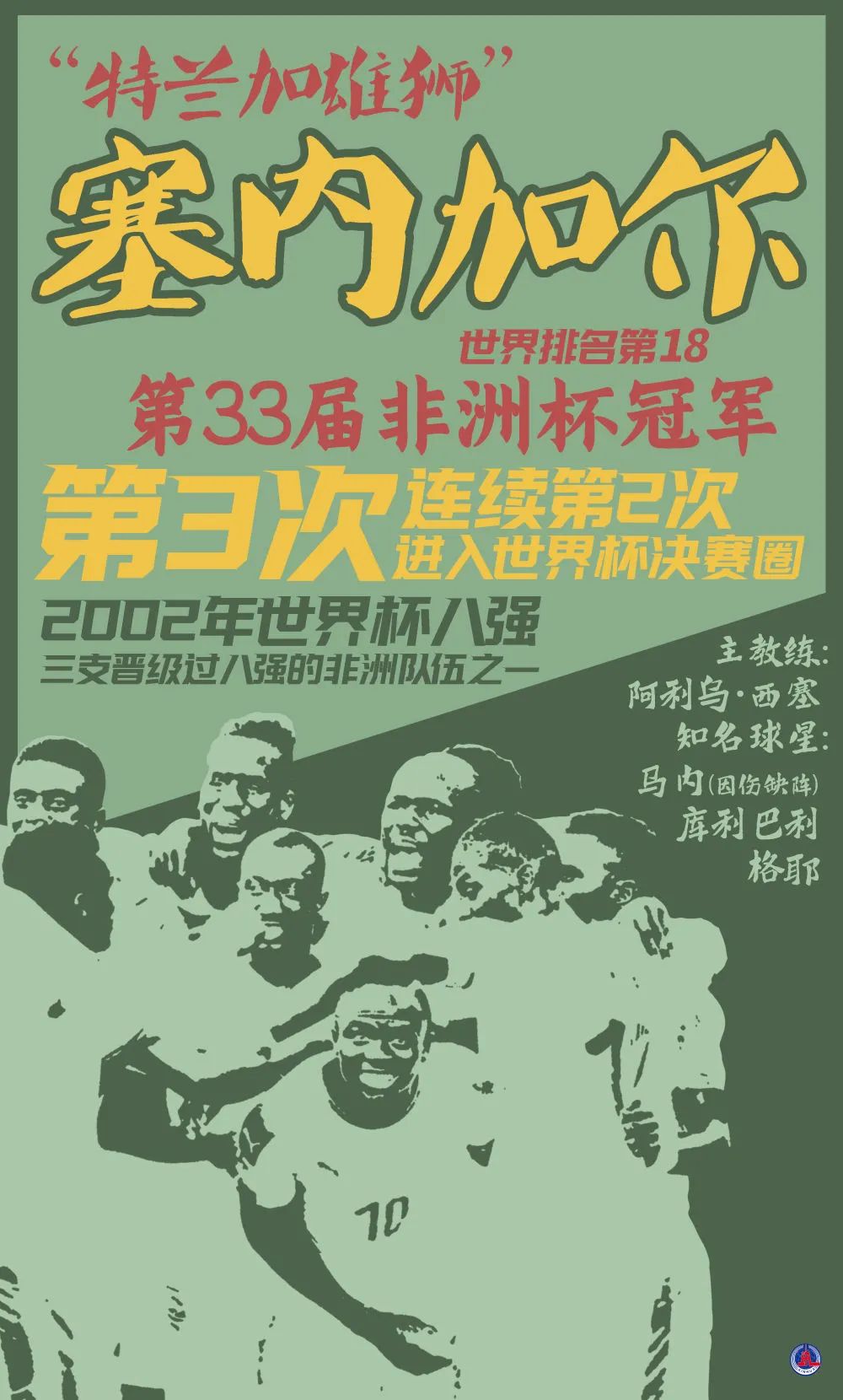 世界杯32强海报一览,世界杯32个国家的海报