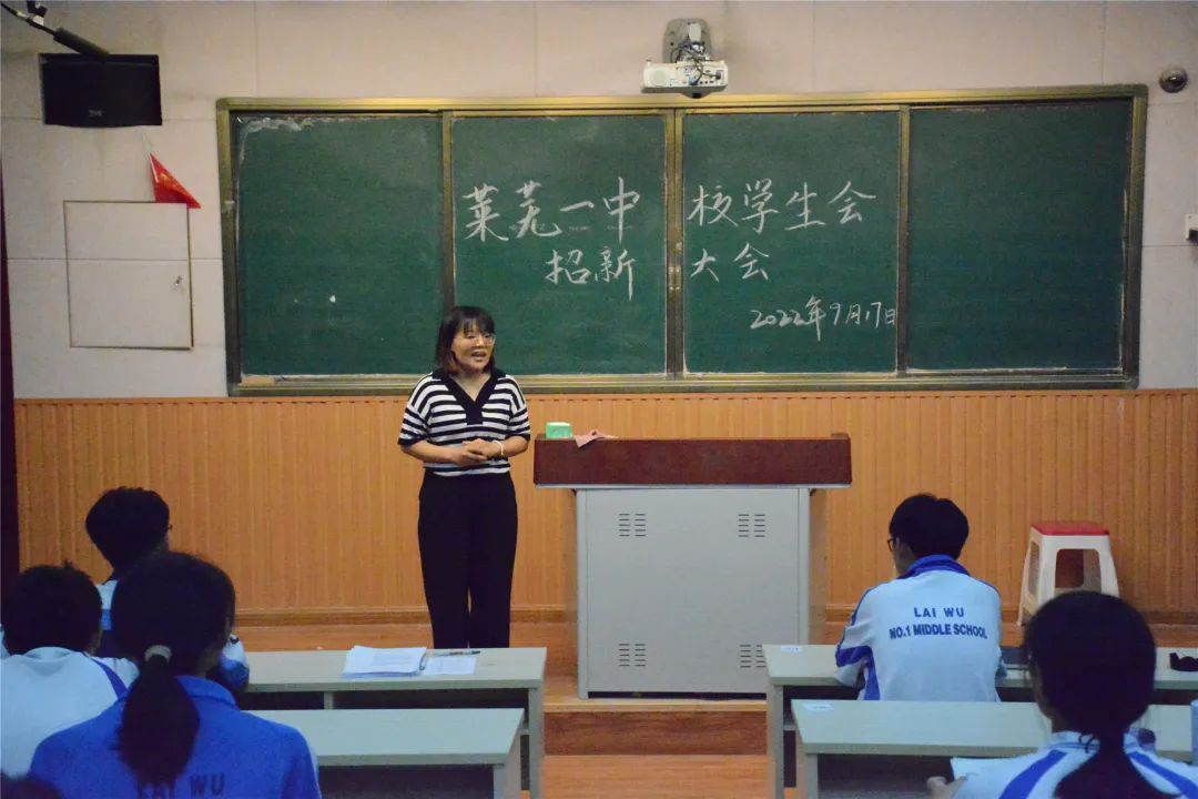 青春接力后浪奔腾——莱芜一中校学生会招新大会顺利举行