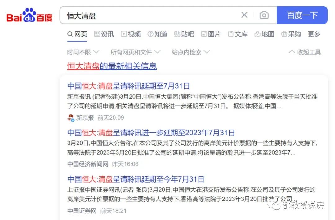 桂湖三千抛也赚，闽侯首付卖不回，福州有业主申请开发商破产清算