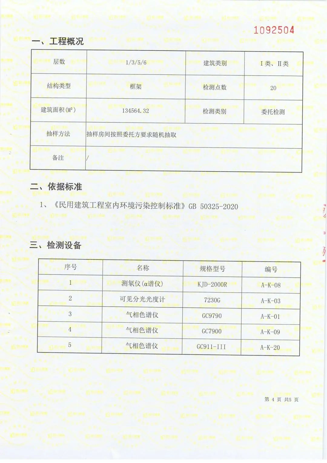 缁甸槼涓滆景楂樼骇涓鎺㈡牎,缁甸槼涓滆景楂樼骇涓鎺㈣