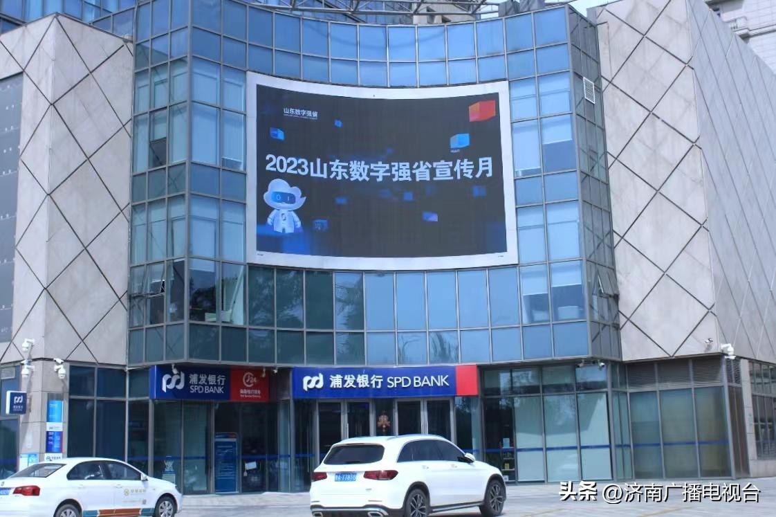 拓实“线上+线下”渠道!济南市积极开展“数字强省宣传月”活动
