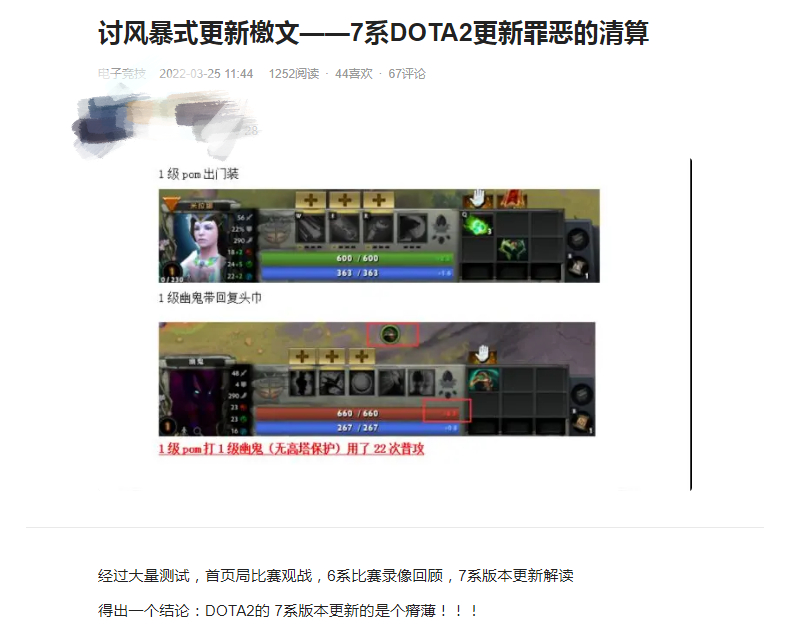 dota2刀塔十大经典战术,dota2数值膨胀