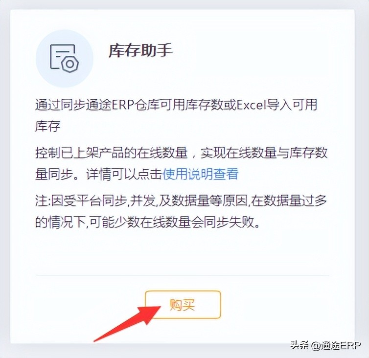 多平台共享库存,多平台电商库存如何同步