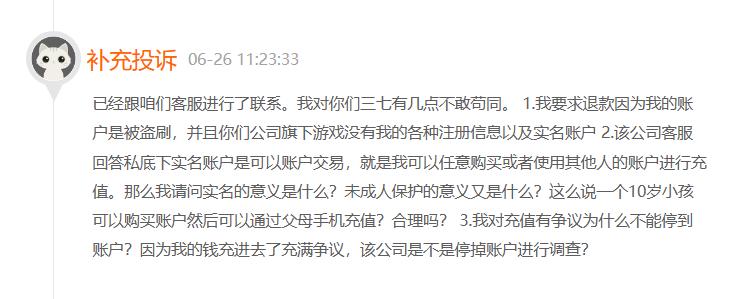 三七互娱最新业绩,三七互娱业绩逆势增长