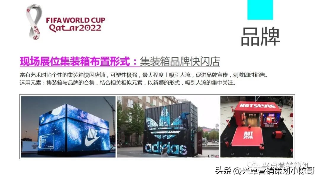 卡塔尔世界杯集装箱场馆,卡塔尔世界杯酒吧活动